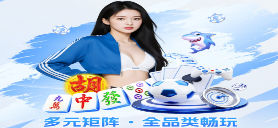 真人充钱斗地主安全指引配图